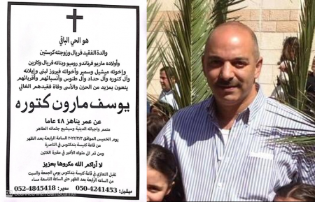 الموت يغيب الشاب يوسف كتوره بالناصره .